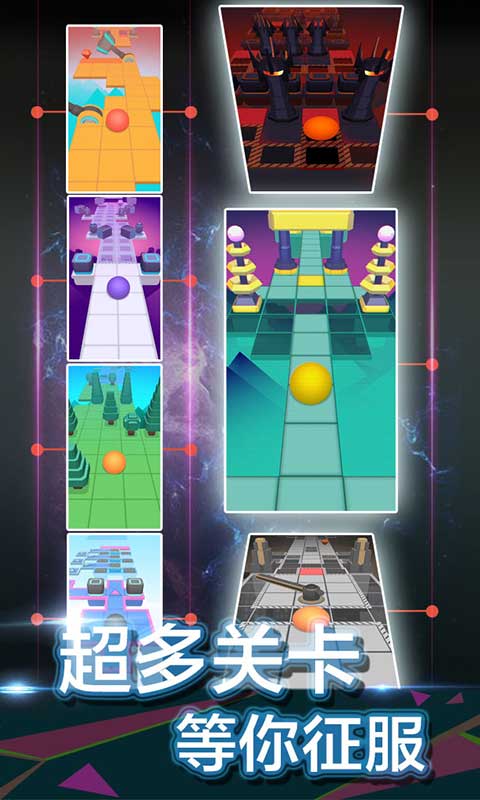 滚动的天空最新版本截图3