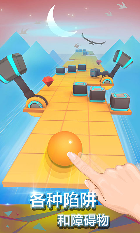 滚动的天空最新版本截图5