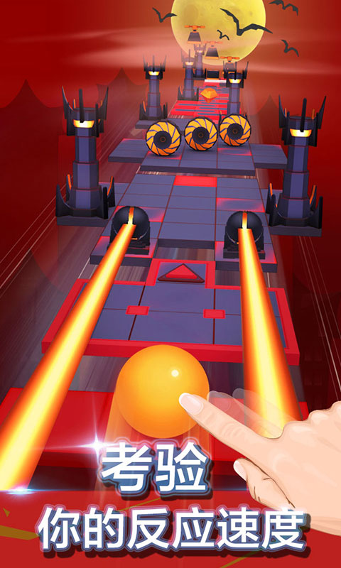 滚动的天空最新版本