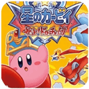 星之卡比wii豪华版