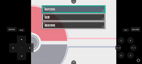 口袋妖怪燃之智截图4