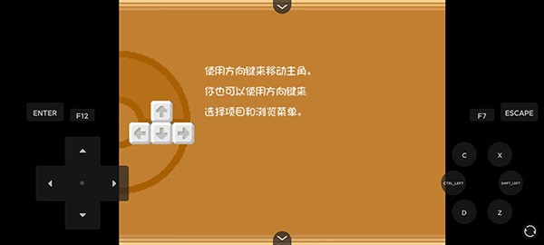 游戏攻略截图6