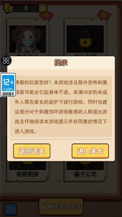 原来如此啊截图2