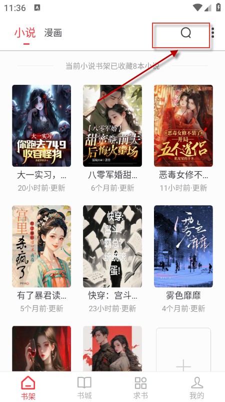 快搜阅读器app官方下载最新版本