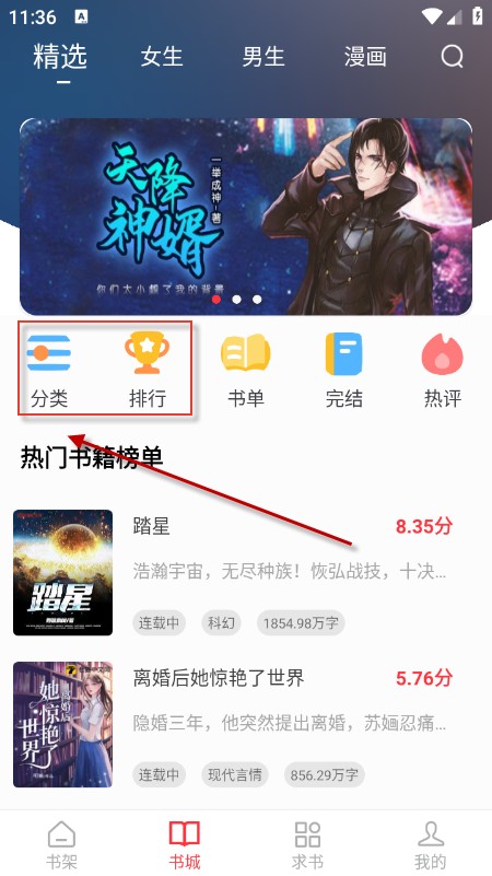 快搜阅读器app官方下载最新版本