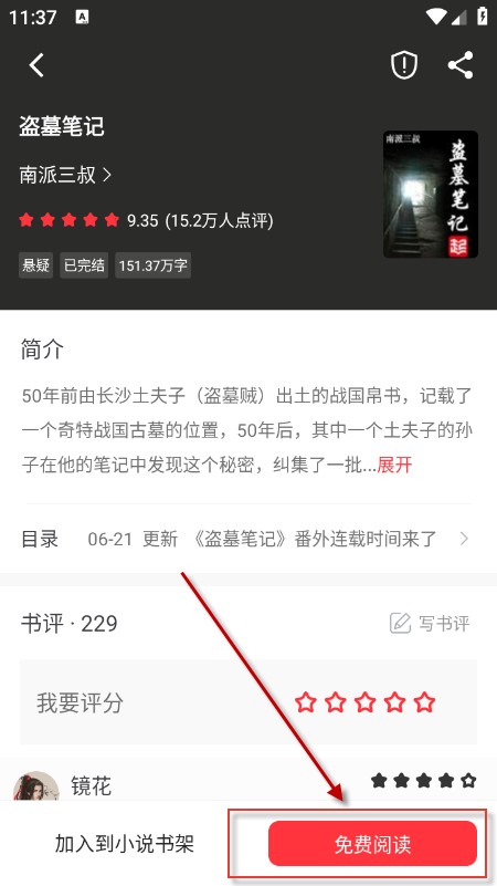 快搜阅读器app官方下载最新版本