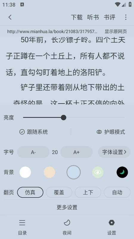 快搜阅读器app官方下载最新版本
