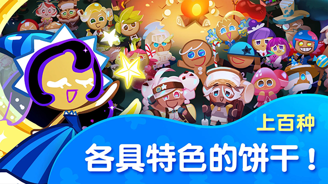 跑跑姜饼人国际服截图3