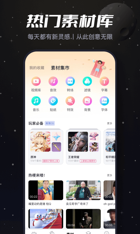 必剪手机版截图3