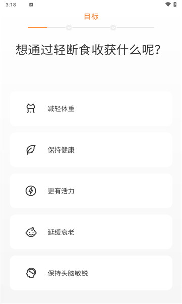 怪兽轻断食免费版截图1