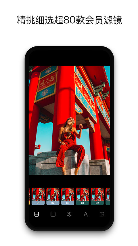 InstaSize修图神器截图1