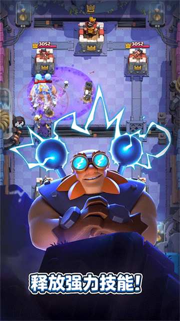 皇室战争国际服截图2