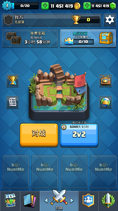 皇室战争魔改版糯米汁截图5