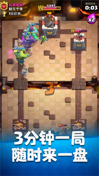 皇室战争腾讯版截图1