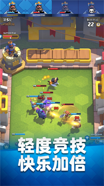 皇室战争腾讯版截图3