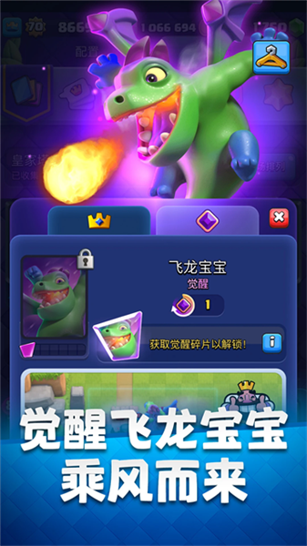 皇室战争腾讯版截图4