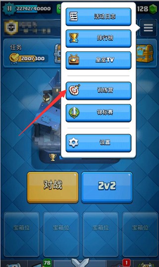 怎么打训练营配图5