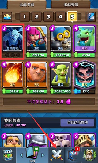 怎么打训练营配图4