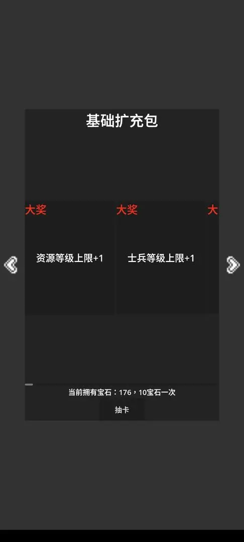 领主模拟器截图3