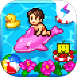 夏日水上乐园物语汉化版