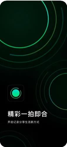 秒简相机官方版截图1