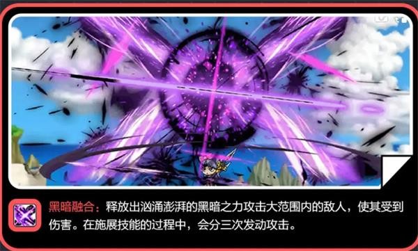 冒险岛枫之传说