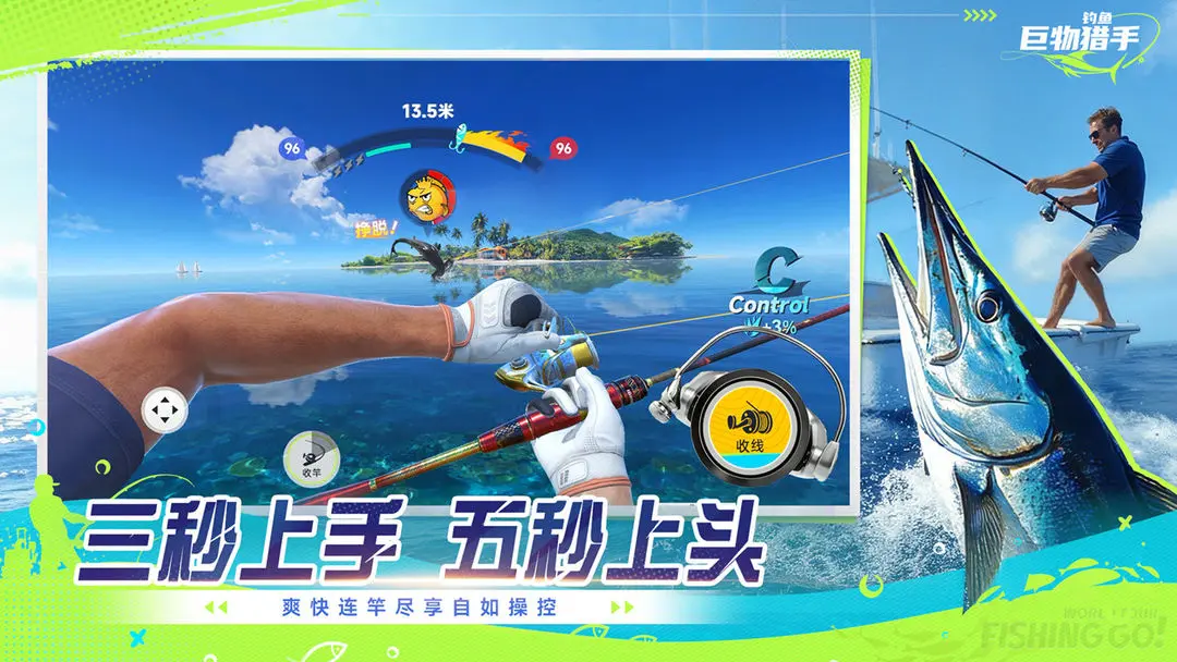 钓鱼巨物猎手截图1