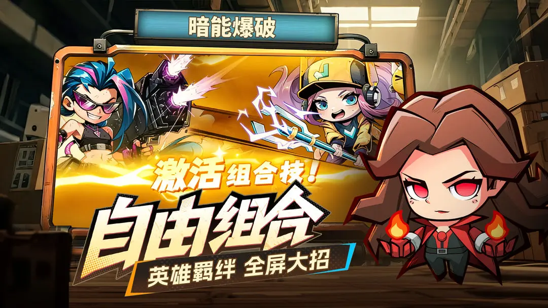 出征吧勇士截图2