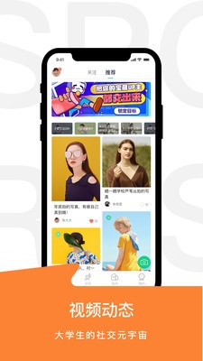 运动世界校园官方版