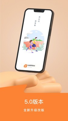 运动世界校园官方版