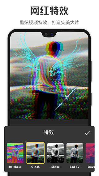 微剪辑官方免费版截图1