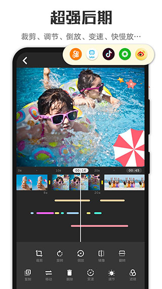 微剪辑官方免费版截图4