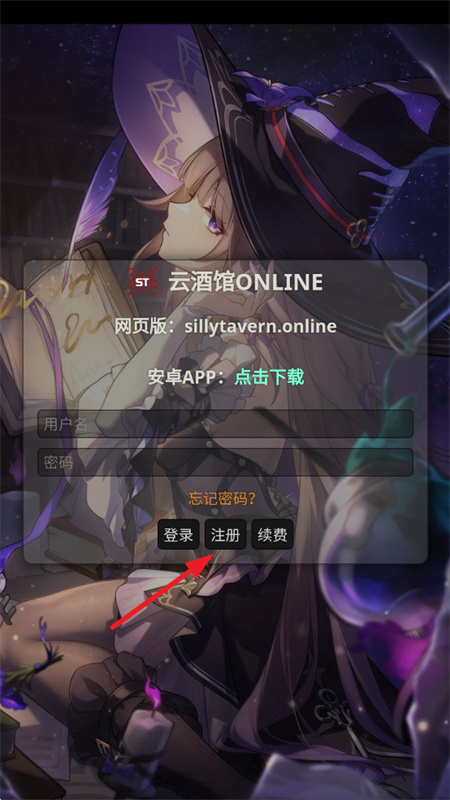 云酒馆online免费版