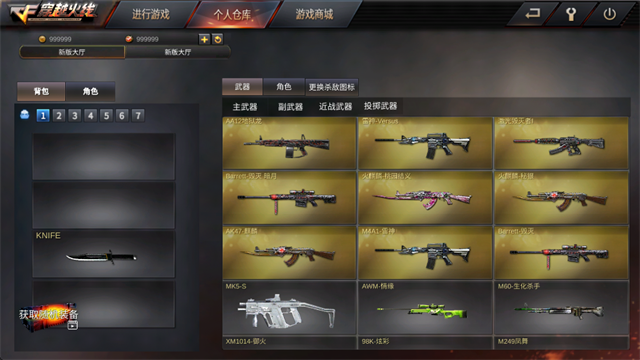 gz穿越火线2.60最新版