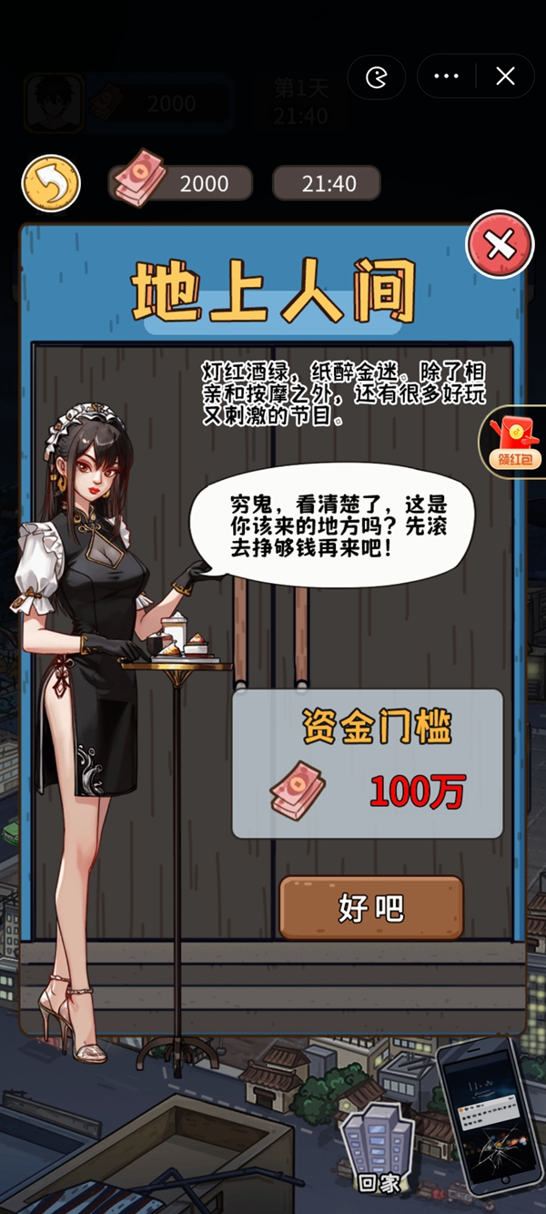 我养你阿游戏抖音版