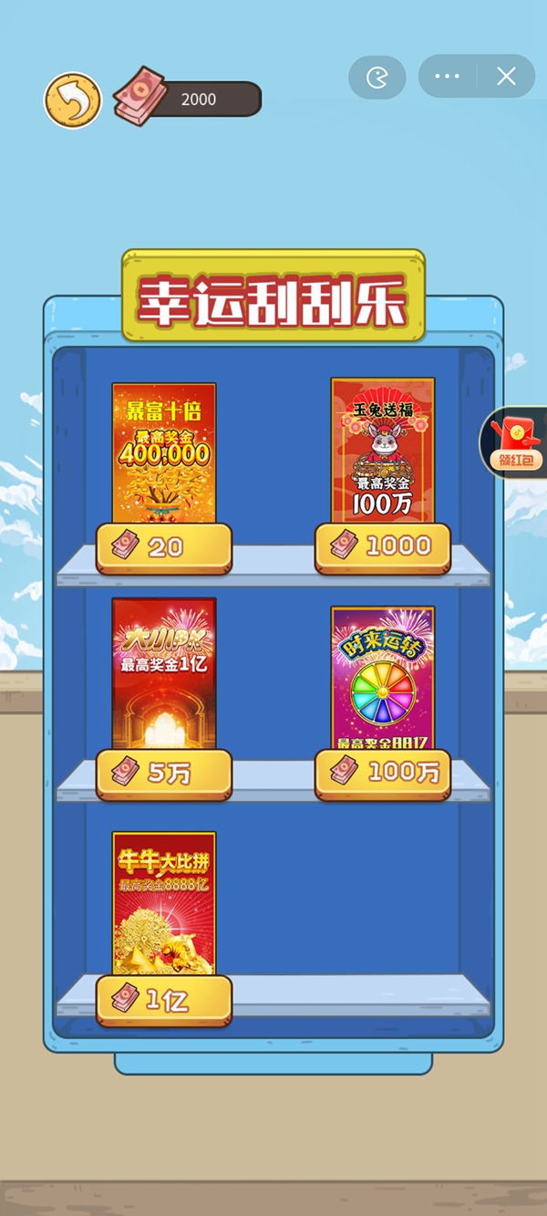 我养你阿游戏抖音版