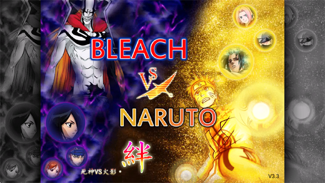 死神vs火影全人物