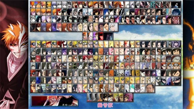 死神VS火影雨兮改完整4.5