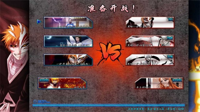 死神VS火影雨兮改截图1