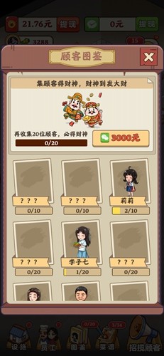 真香大饭店红包版正版