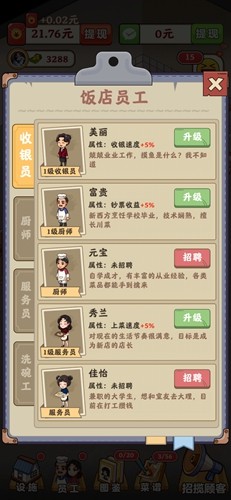 真香大饭店红包版正版