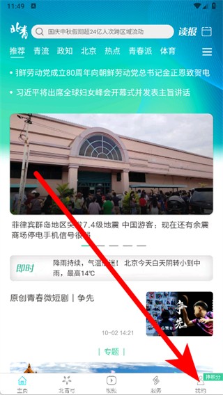 怎么注册登录配图1