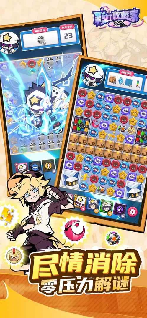 凹凸世界彩虹收藏家截图5