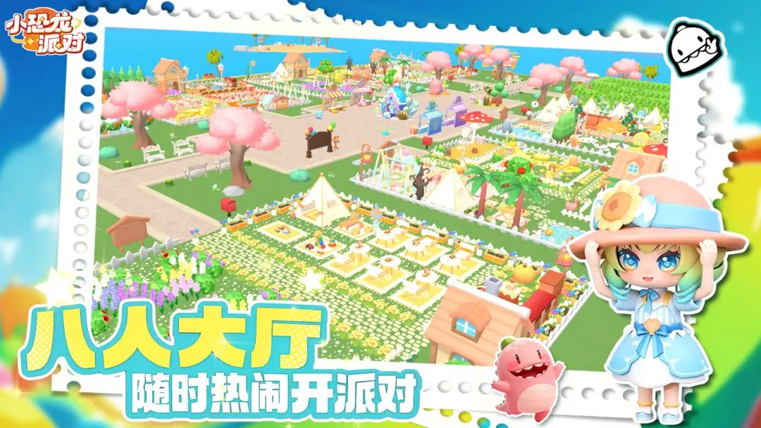 小恐龙派对截图5