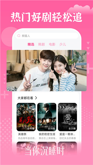 追韩剧官方版