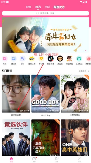 韩剧tv韩剧网剧(改名为韩小圈)
