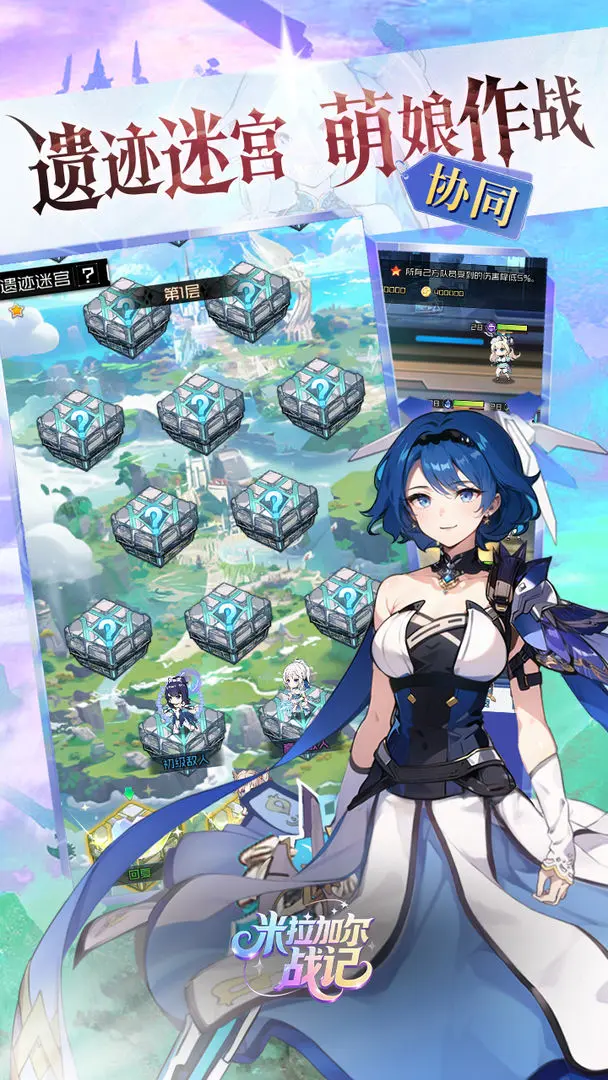 米拉加尔战记截图1