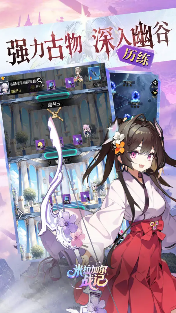 米拉加尔战记截图2