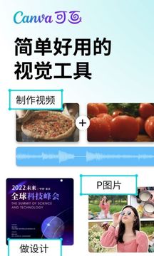 canva可画网页版截图1