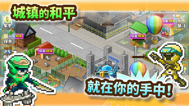 英雄基地物语汉化版截图1